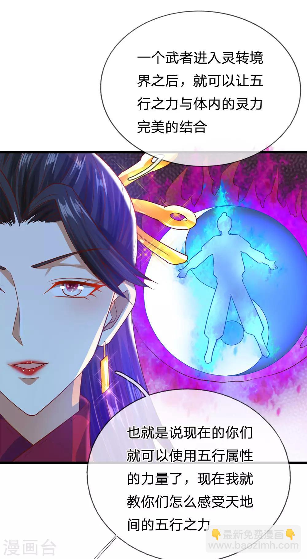 🍗逆天剑神 第302话 天赋异禀，五行俱全 第8页