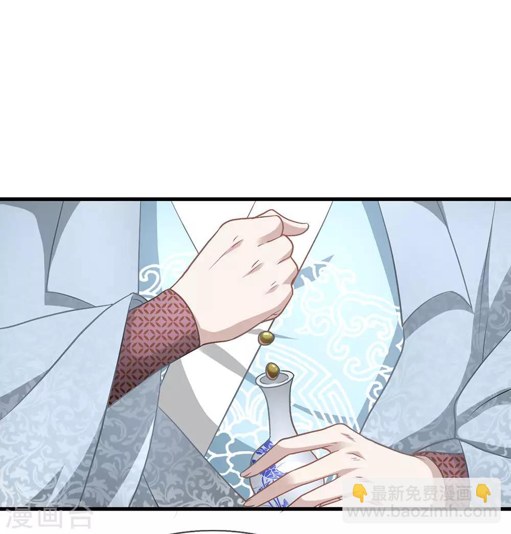 🍗逆天剑神 第32话 青冥盟会，不共戴天 第14页