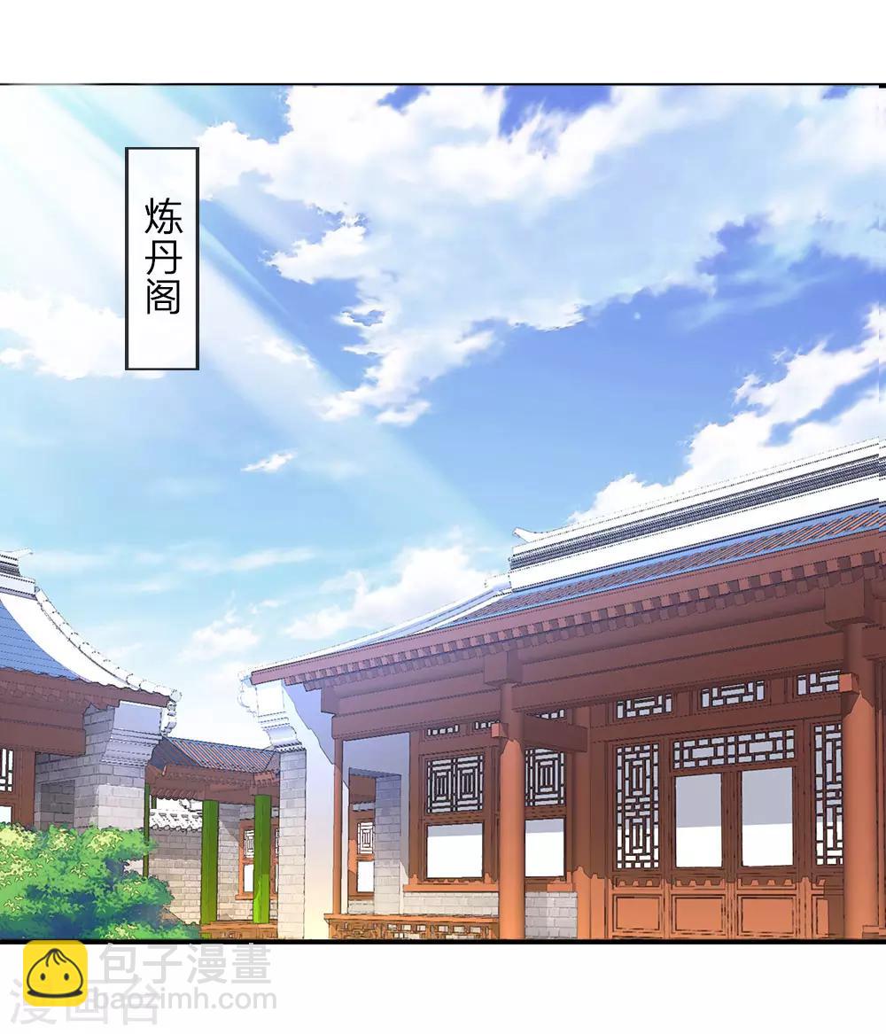 🍗逆天剑神 第32话 青冥盟会，不共戴天 第5页