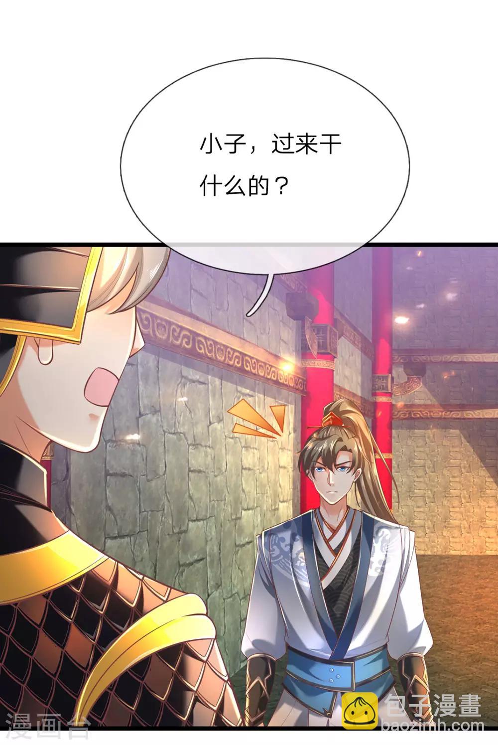 🍗逆天剑神 第304话 何必骗你，自讨苦吃 第26页