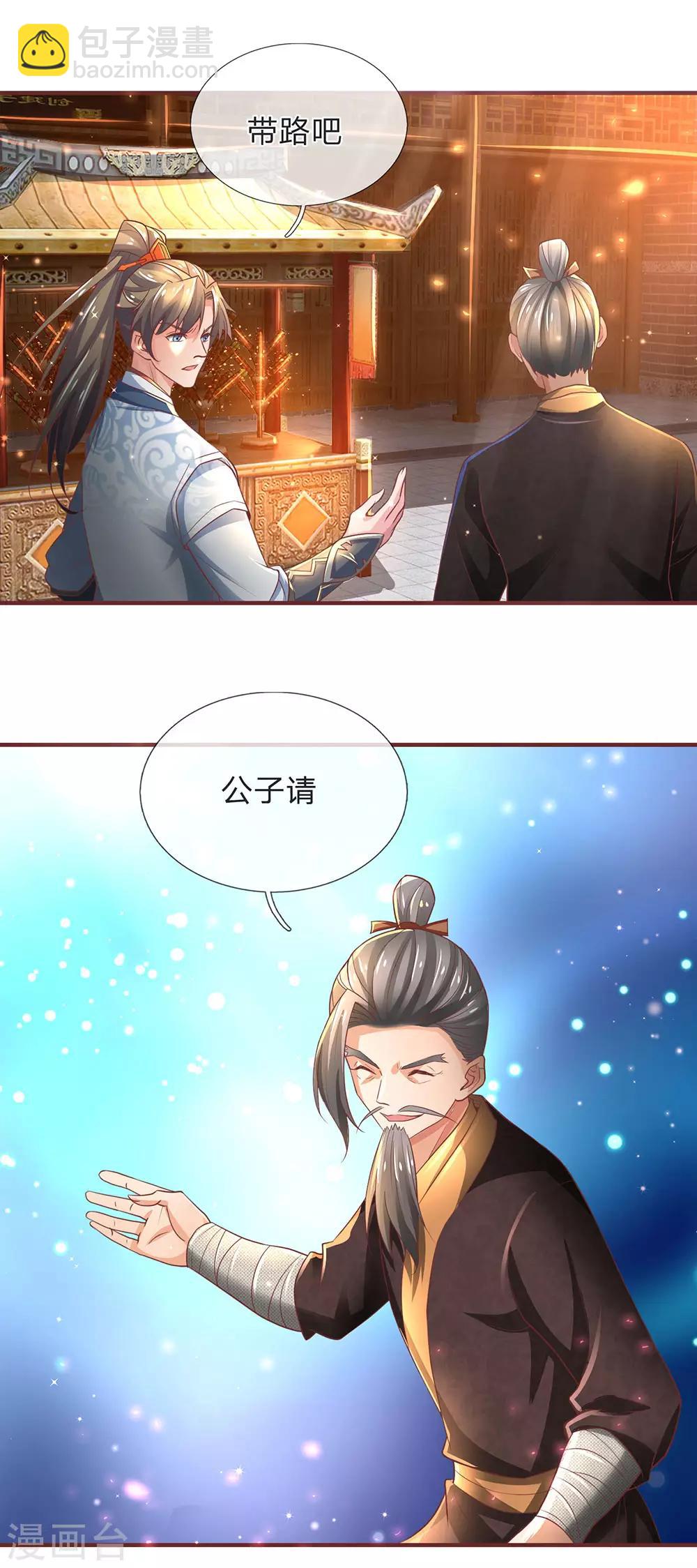 🍗逆天剑神 第304话 何必骗你，自讨苦吃 第3页