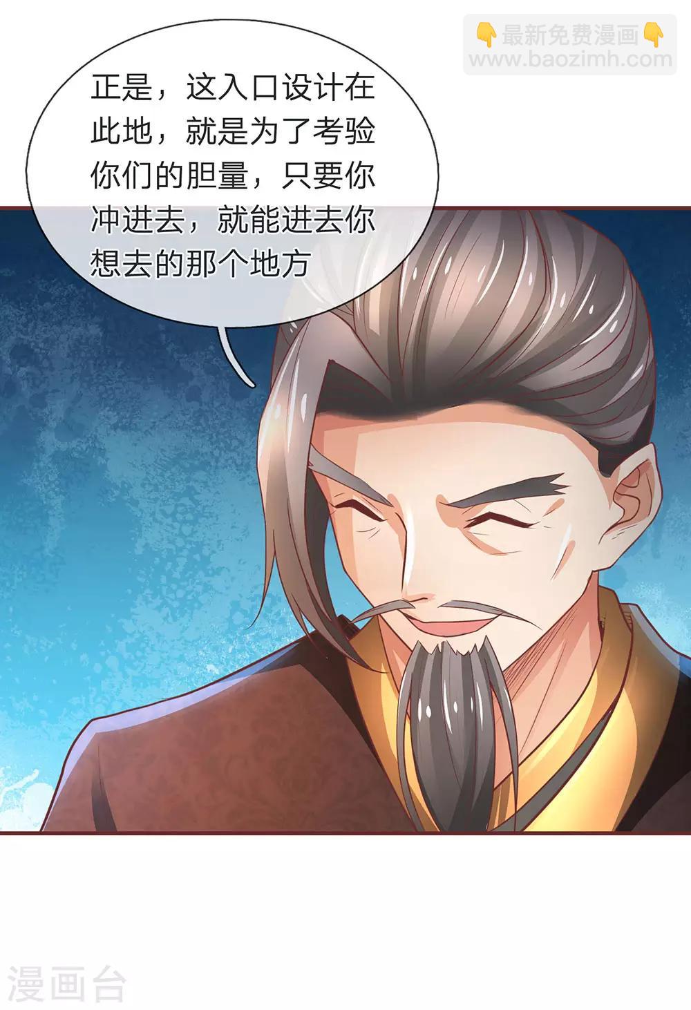 🍗逆天剑神 第304话 何必骗你，自讨苦吃 第6页