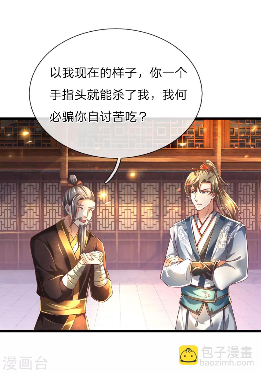 🍗逆天剑神 第304话 何必骗你，自讨苦吃 第8页
