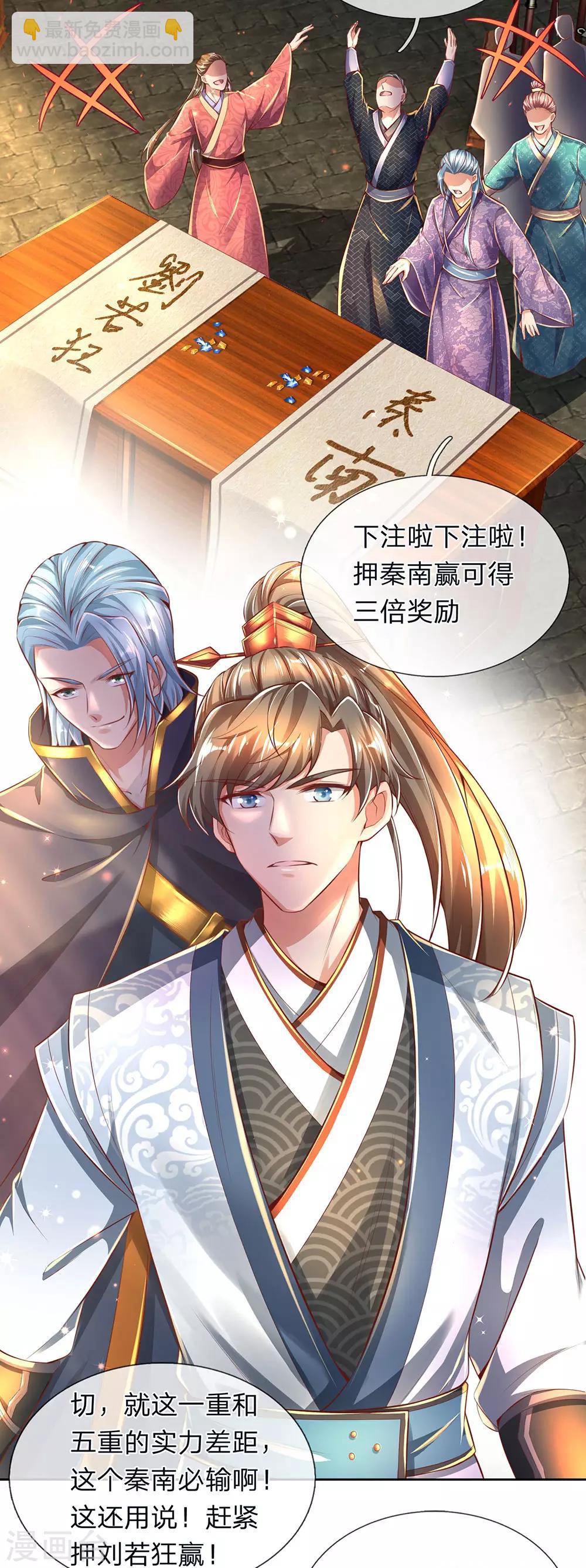 🍗逆天剑神 第306话 灵转一重，符合标准 第13页