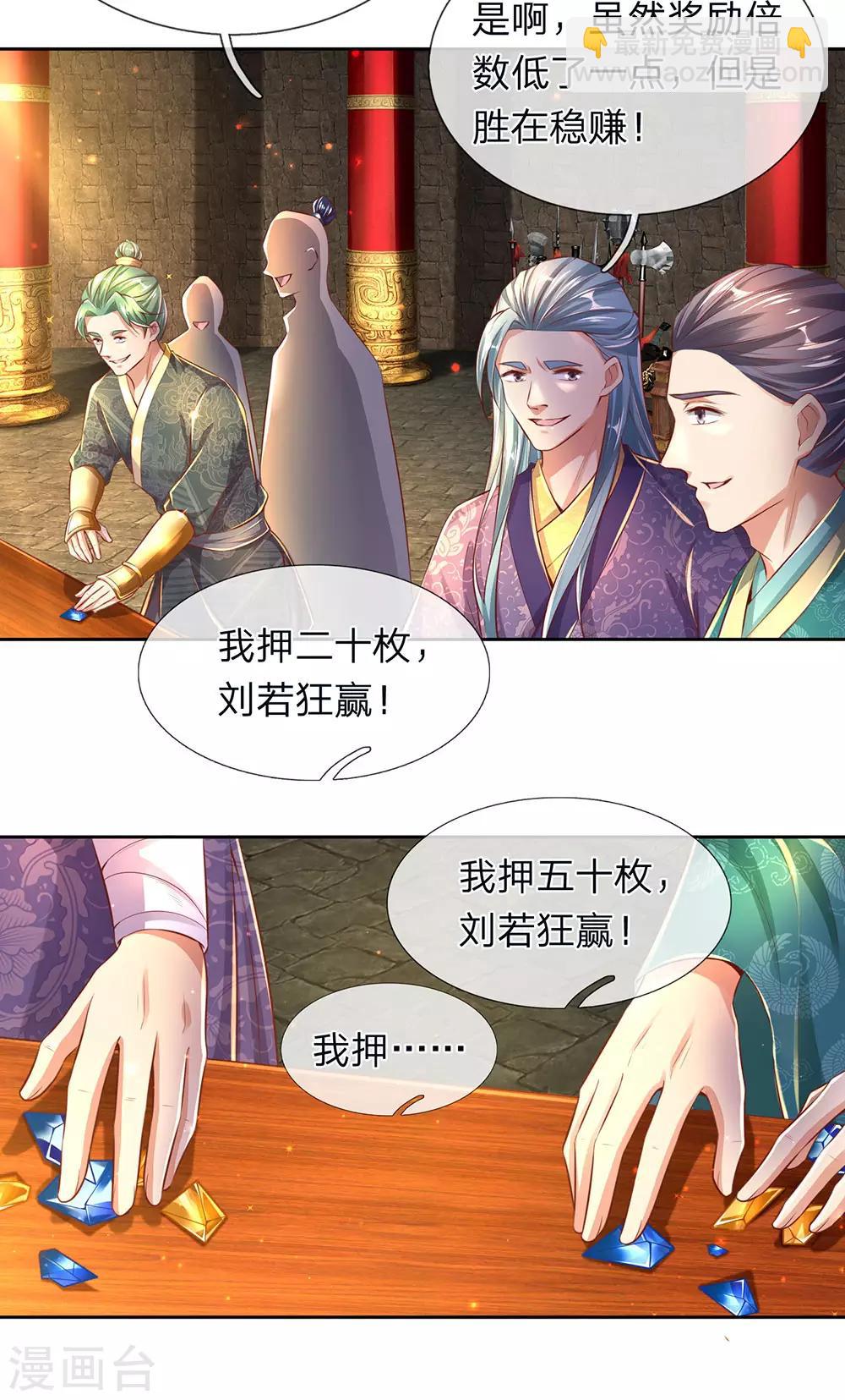 🍗逆天剑神 第306话 灵转一重，符合标准 第14页