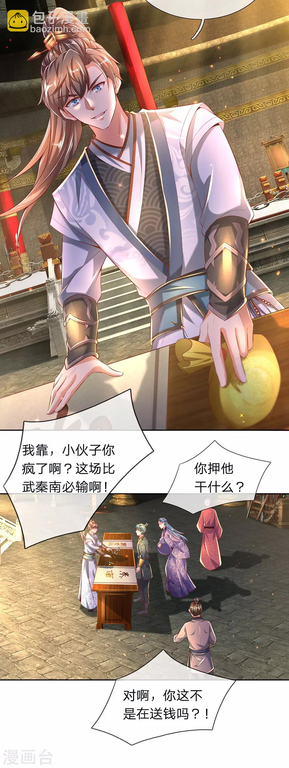 🍗逆天剑神 第306话 灵转一重，符合标准 第17页