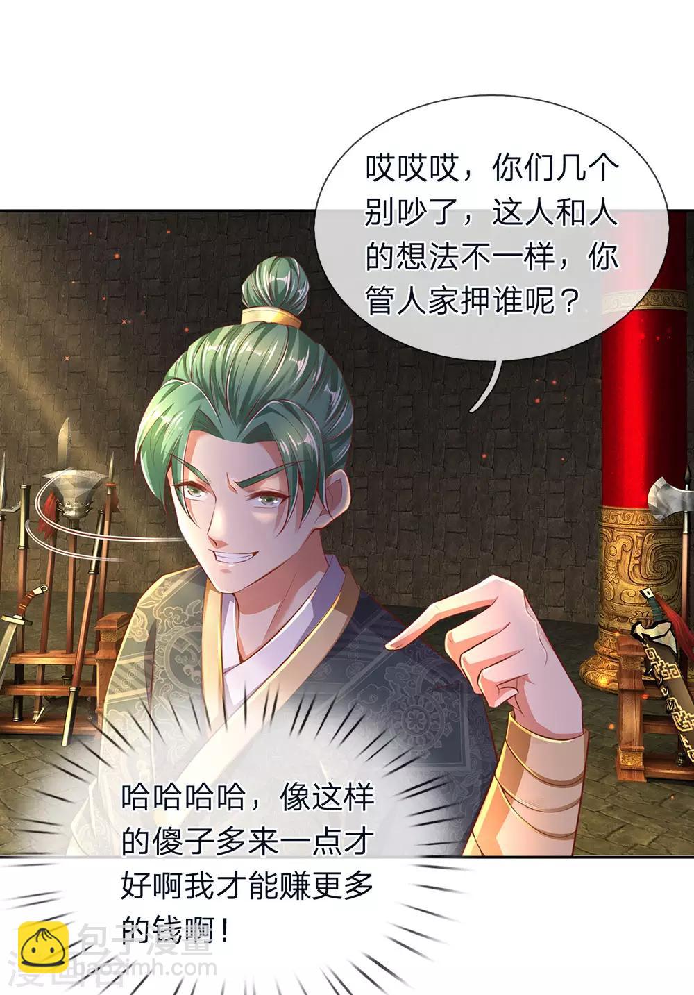 🍗逆天剑神 第306话 灵转一重，符合标准 第18页
