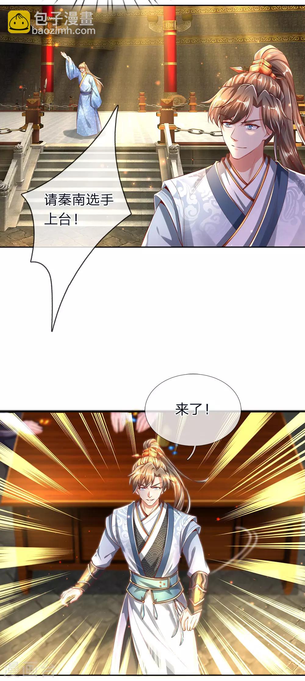 🍗逆天剑神 第306话 灵转一重，符合标准 第19页