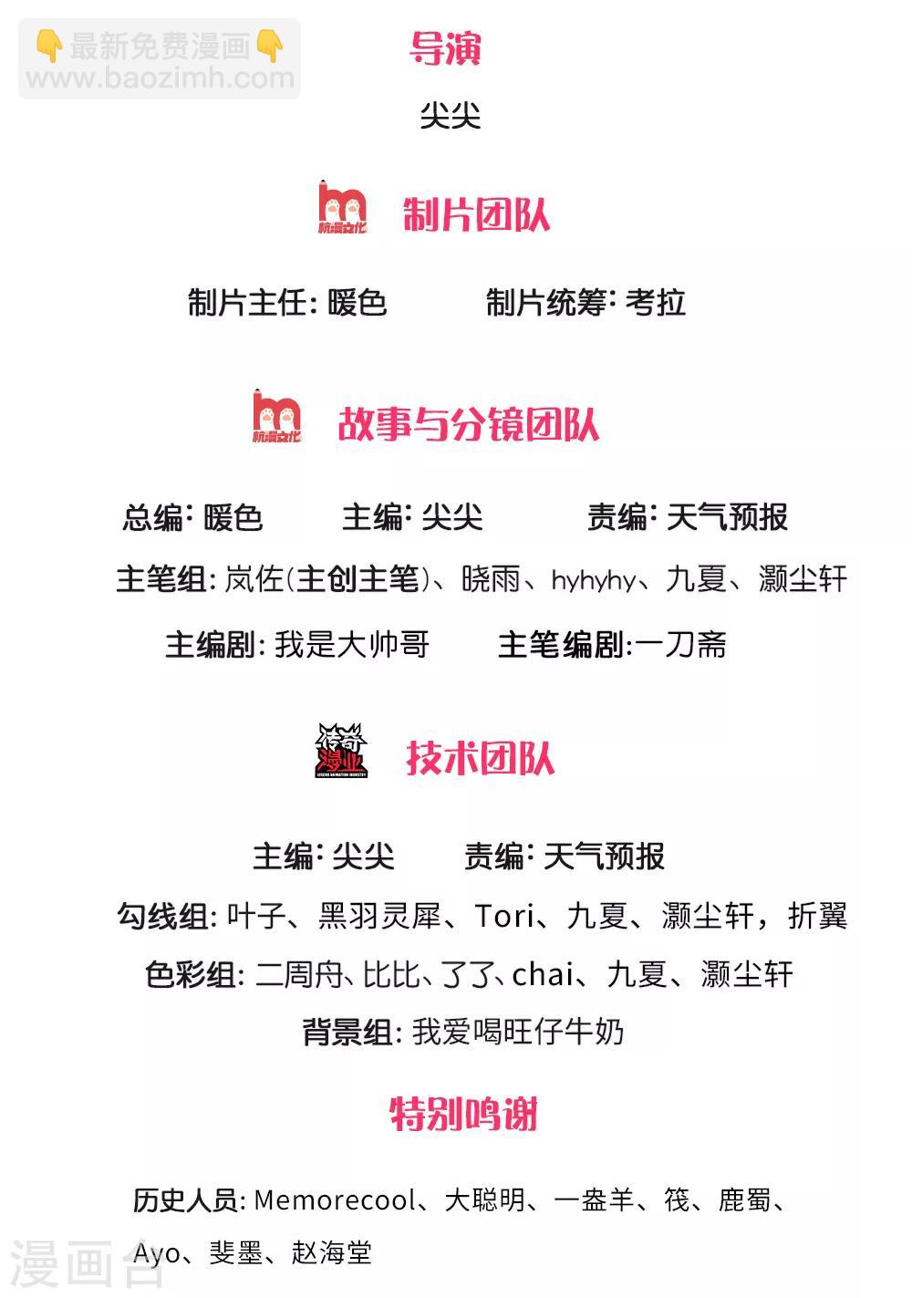 🍗逆天剑神 第306话 灵转一重，符合标准 第2页