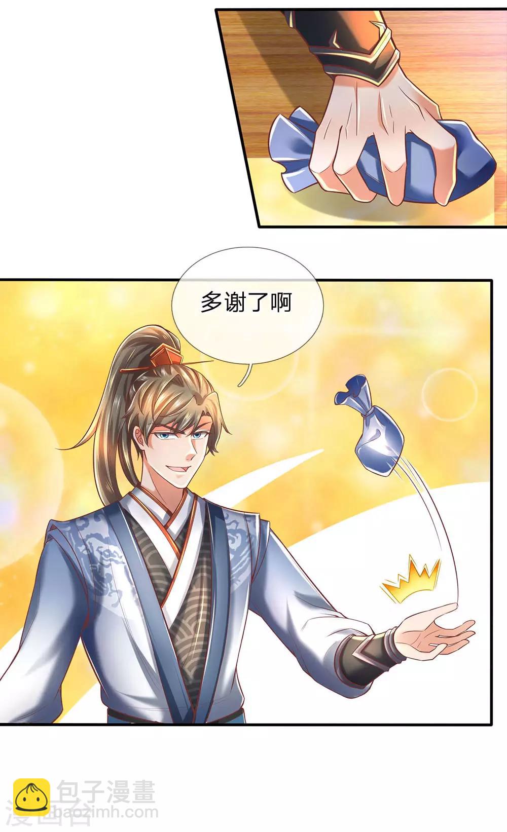 🍗逆天剑神 第306话 灵转一重，符合标准 第4页