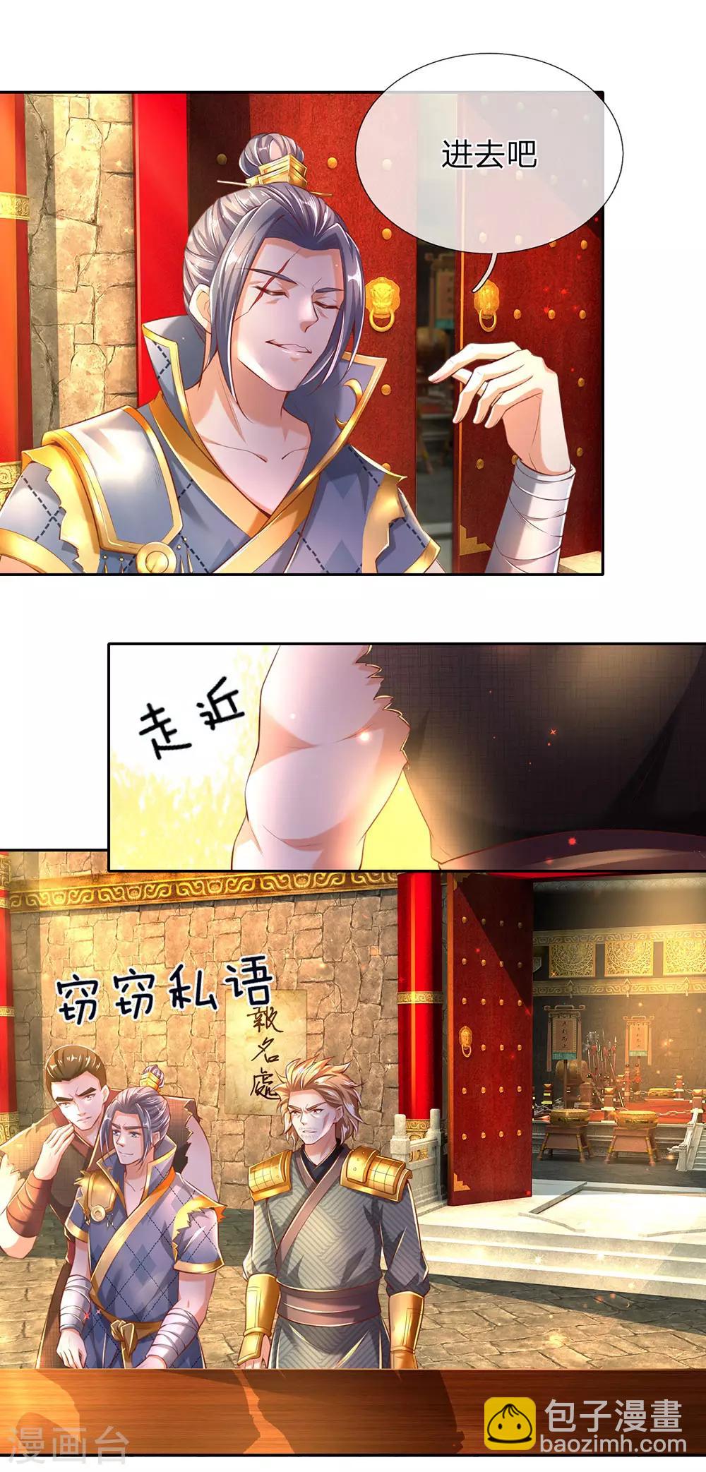 🍗逆天剑神 第306话 灵转一重，符合标准 第9页