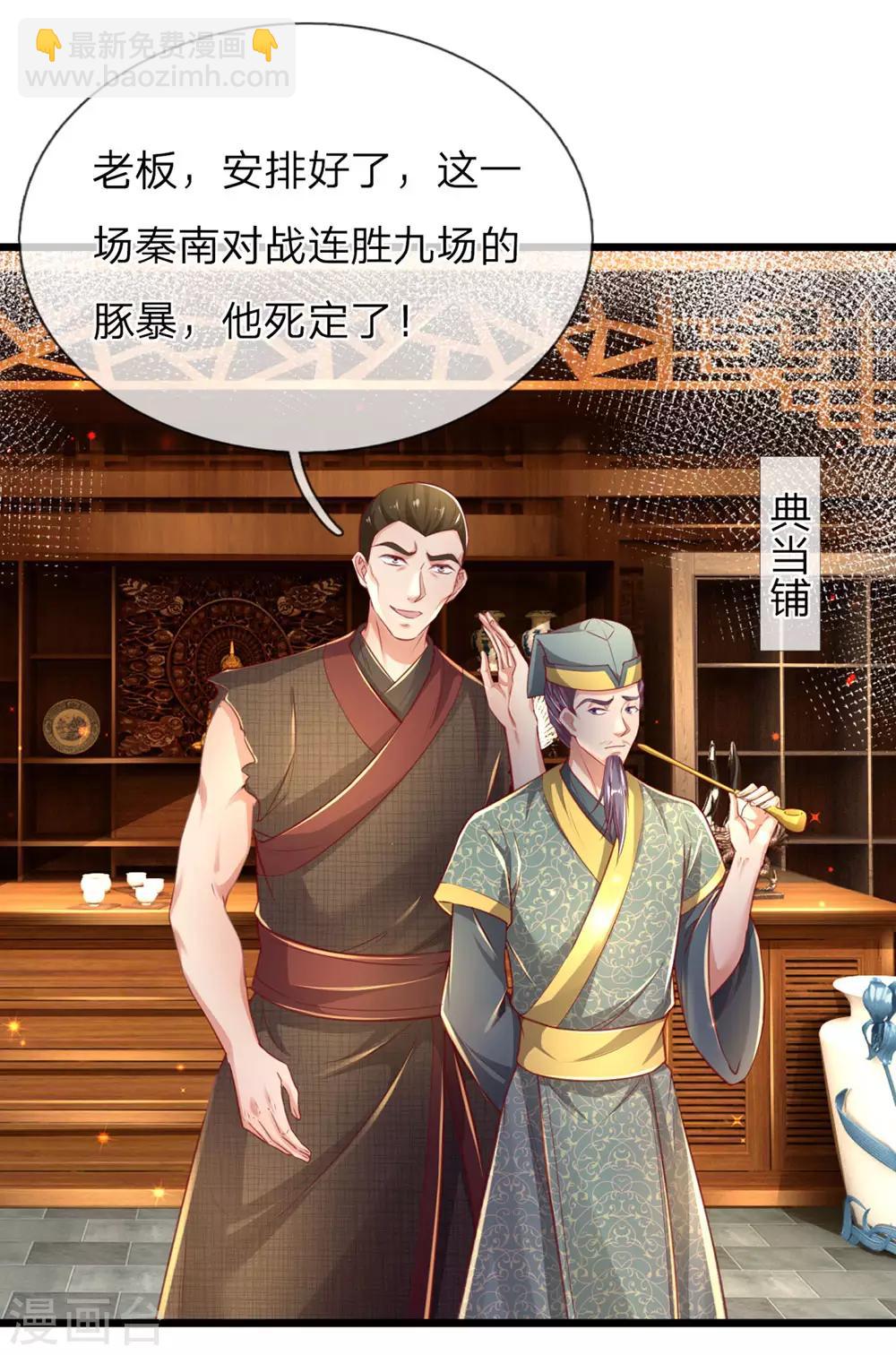 🍗逆天剑神 第308话 祖传血脉，遇强则强 第21页