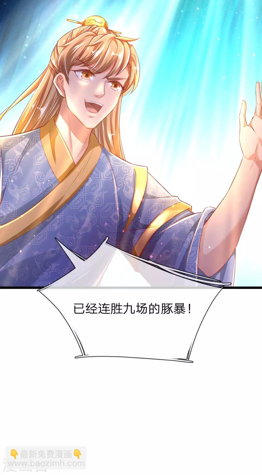 🍗逆天剑神 第308话 祖传血脉，遇强则强 第24页