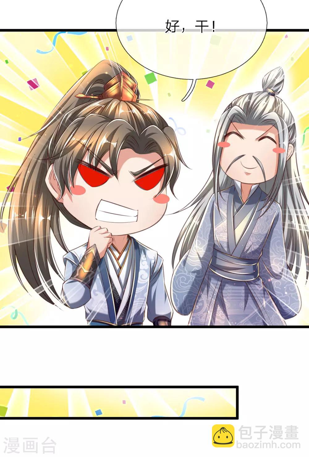 🍗逆天剑神 第308话 祖传血脉，遇强则强 第7页