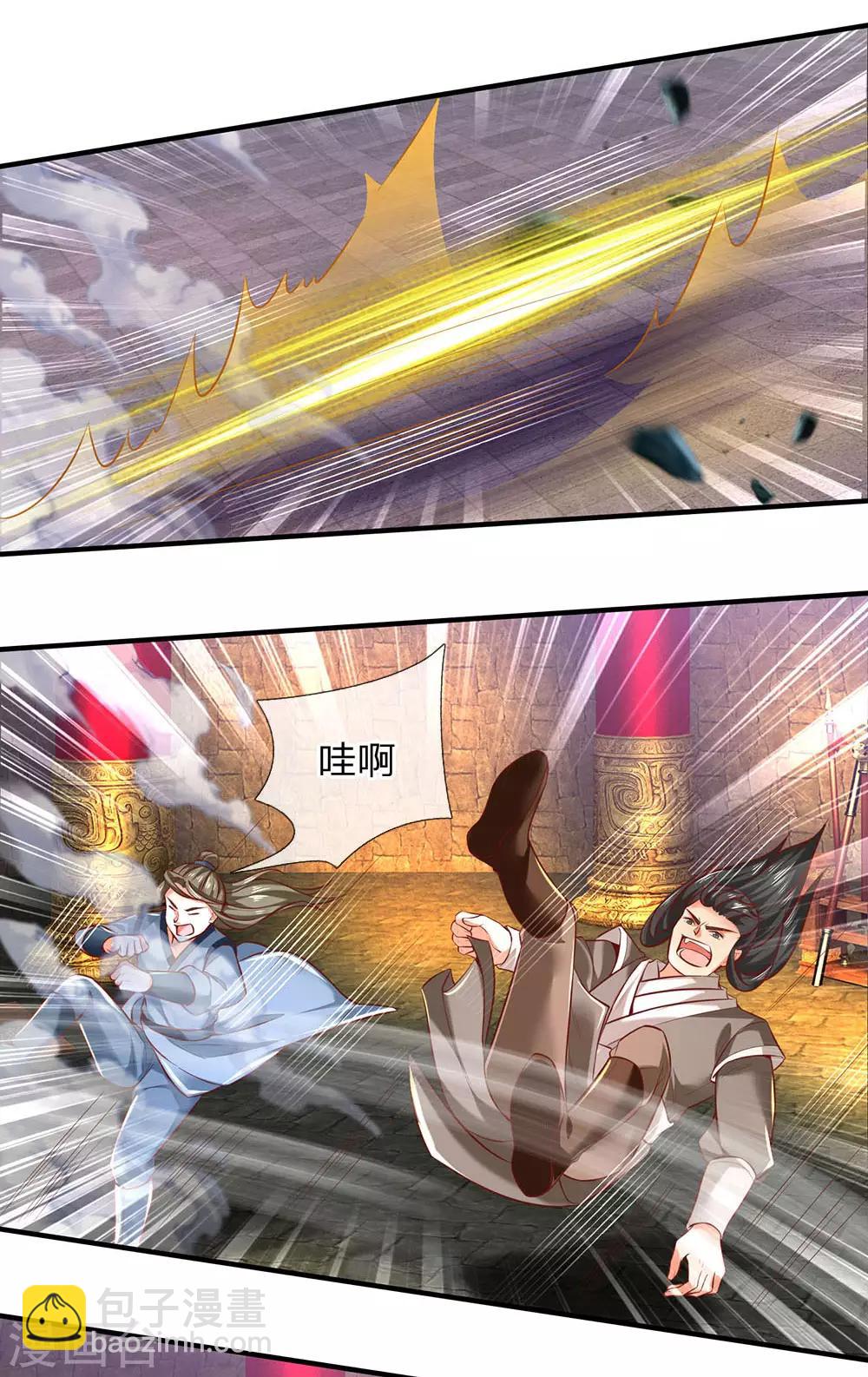 🍗逆天剑神 第310话 修罗血脉，冥炎紫莲 第11页