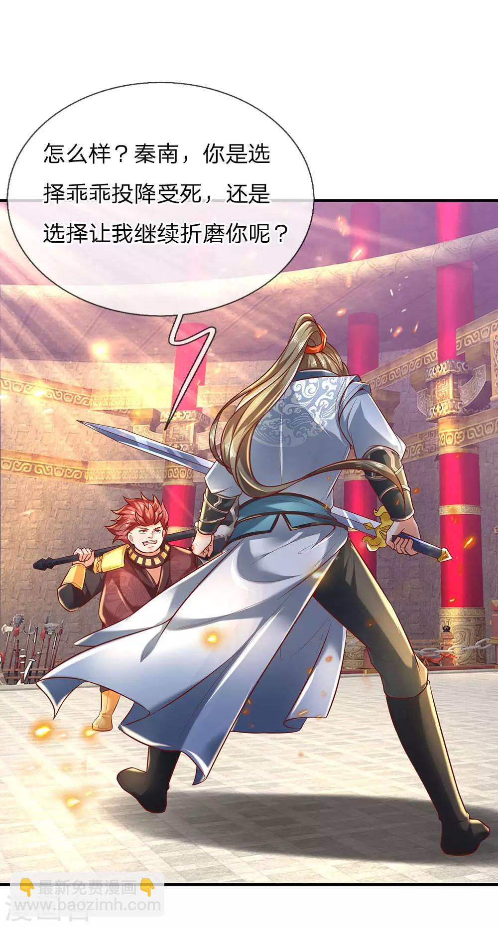 🍗逆天剑神 第310话 修罗血脉，冥炎紫莲 第14页