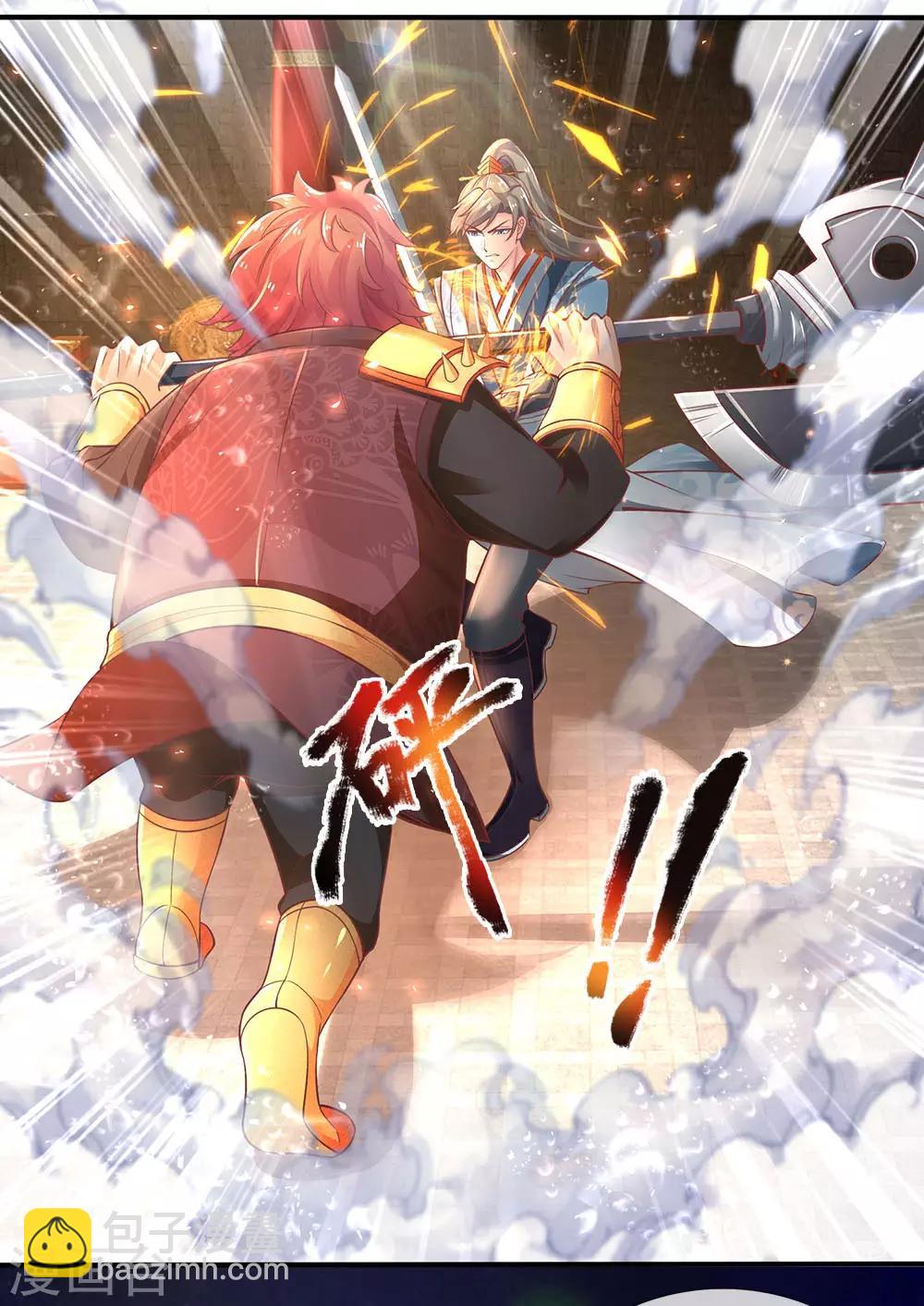 🍗逆天剑神 第310话 修罗血脉，冥炎紫莲 第18页