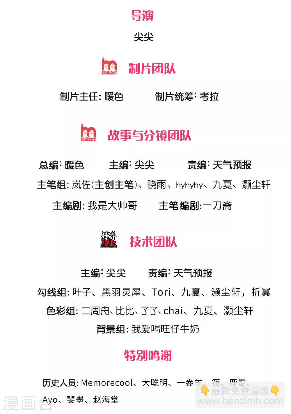🍗逆天剑神 第310话 修罗血脉，冥炎紫莲 第2页