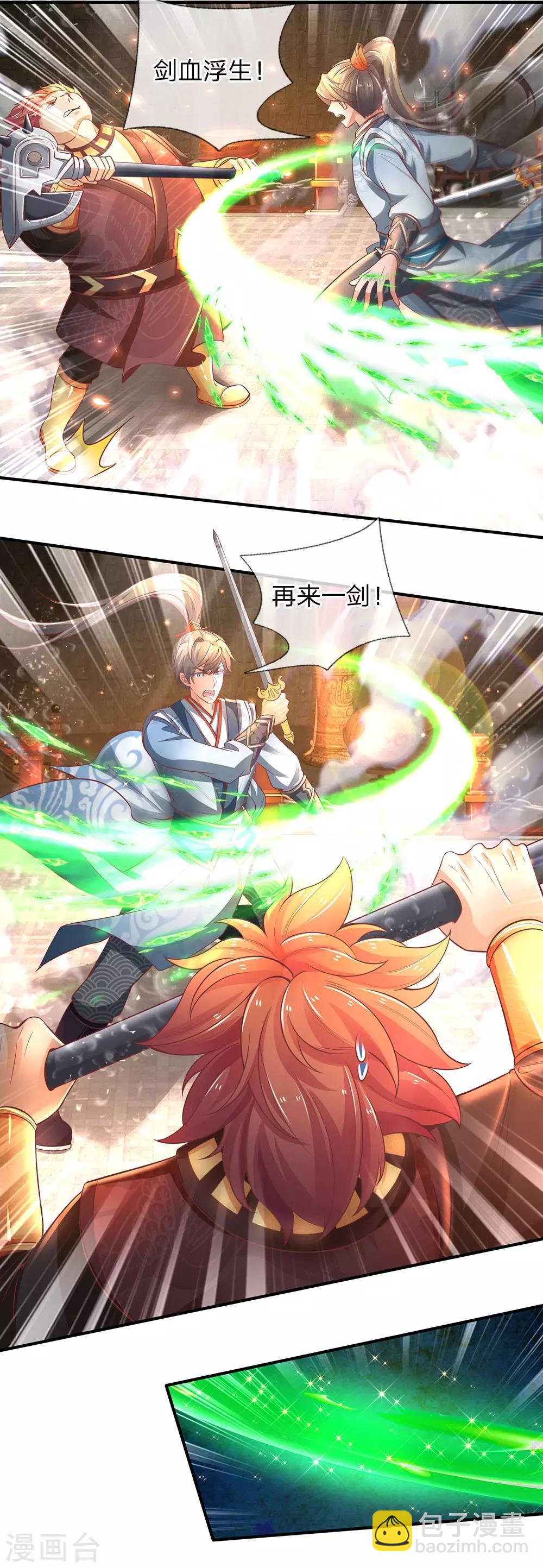 🍗逆天剑神 第310话 修罗血脉，冥炎紫莲 第20页