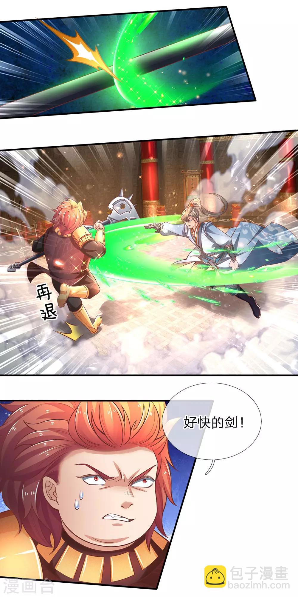 🍗逆天剑神 第310话 修罗血脉，冥炎紫莲 第21页
