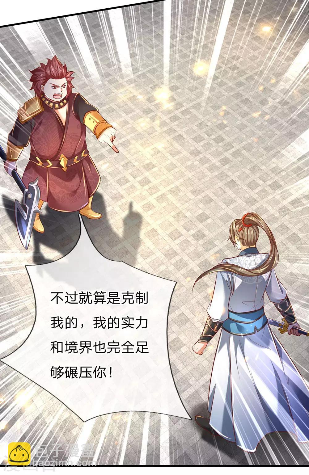 🍗逆天剑神 第310话 修罗血脉，冥炎紫莲 第6页