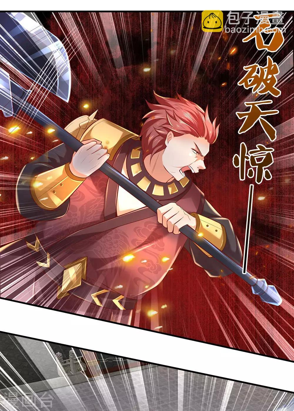 🍗逆天剑神 第310话 修罗血脉，冥炎紫莲 第7页