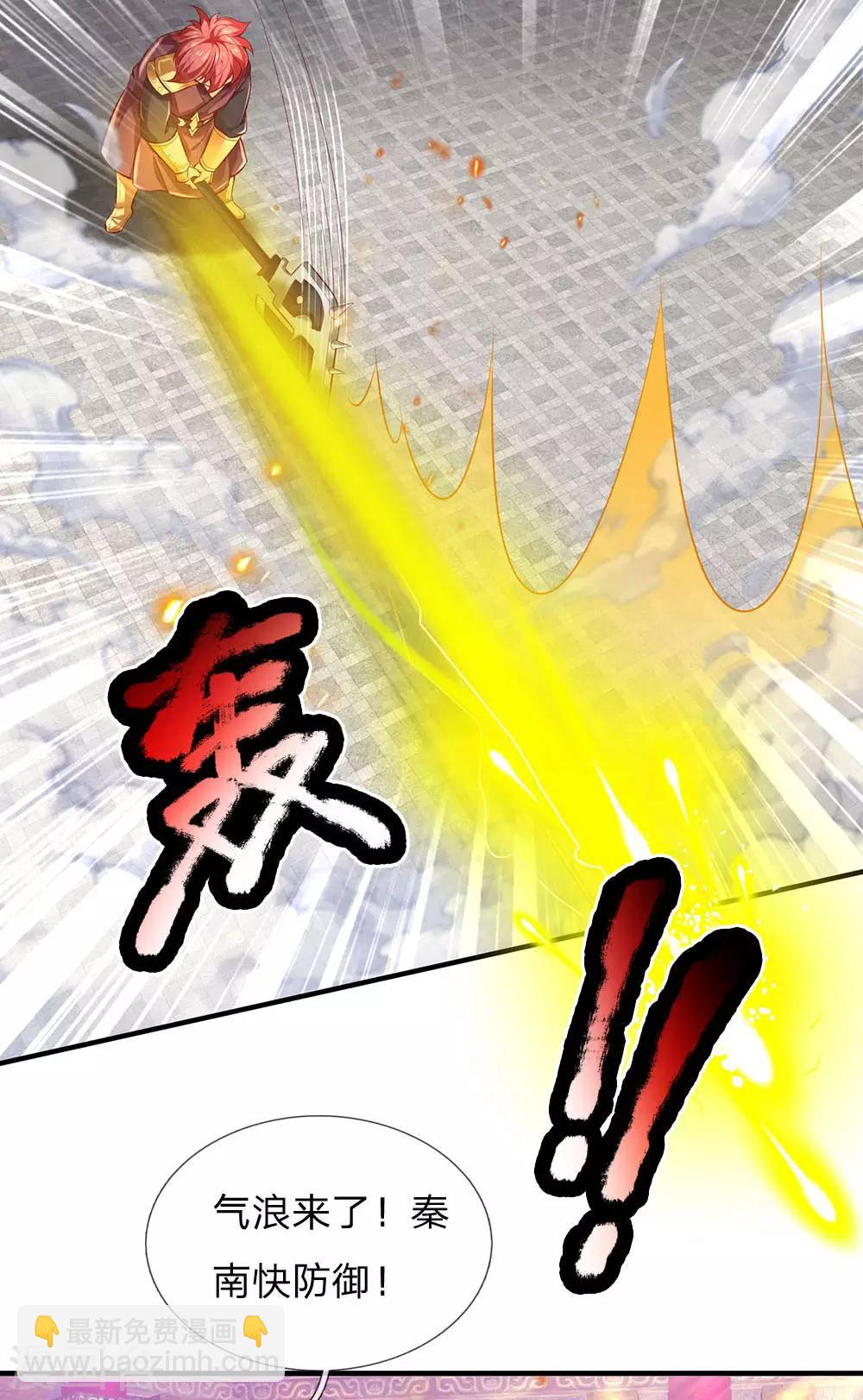 🍗逆天剑神 第310话 修罗血脉，冥炎紫莲 第8页