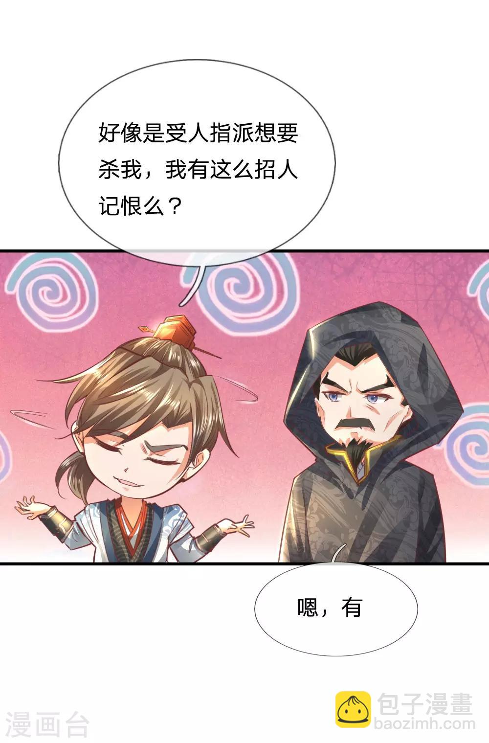 🍗逆天剑神 第312话 逐出武场，不可从商 第10页