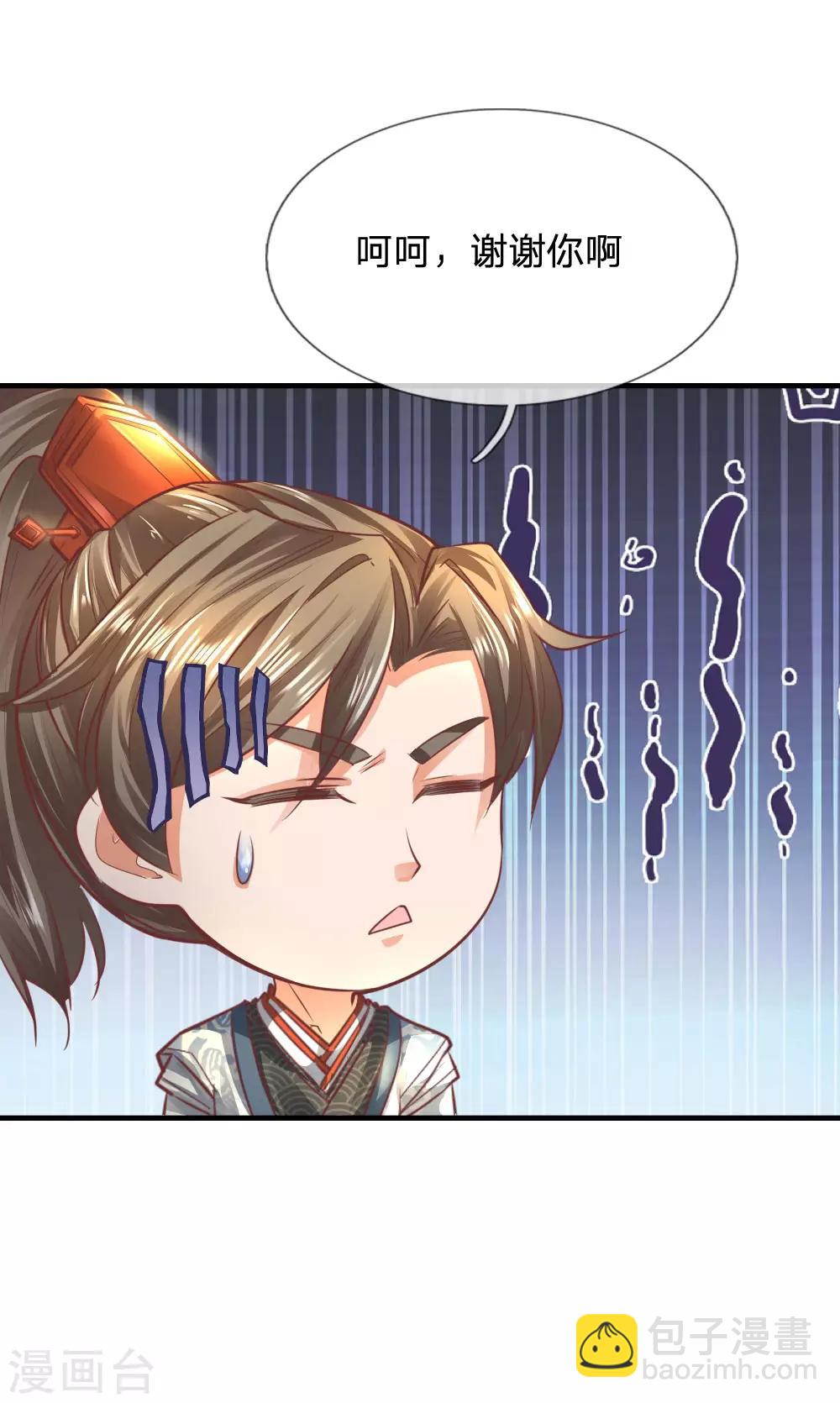 🍗逆天剑神 第312话 逐出武场，不可从商 第11页