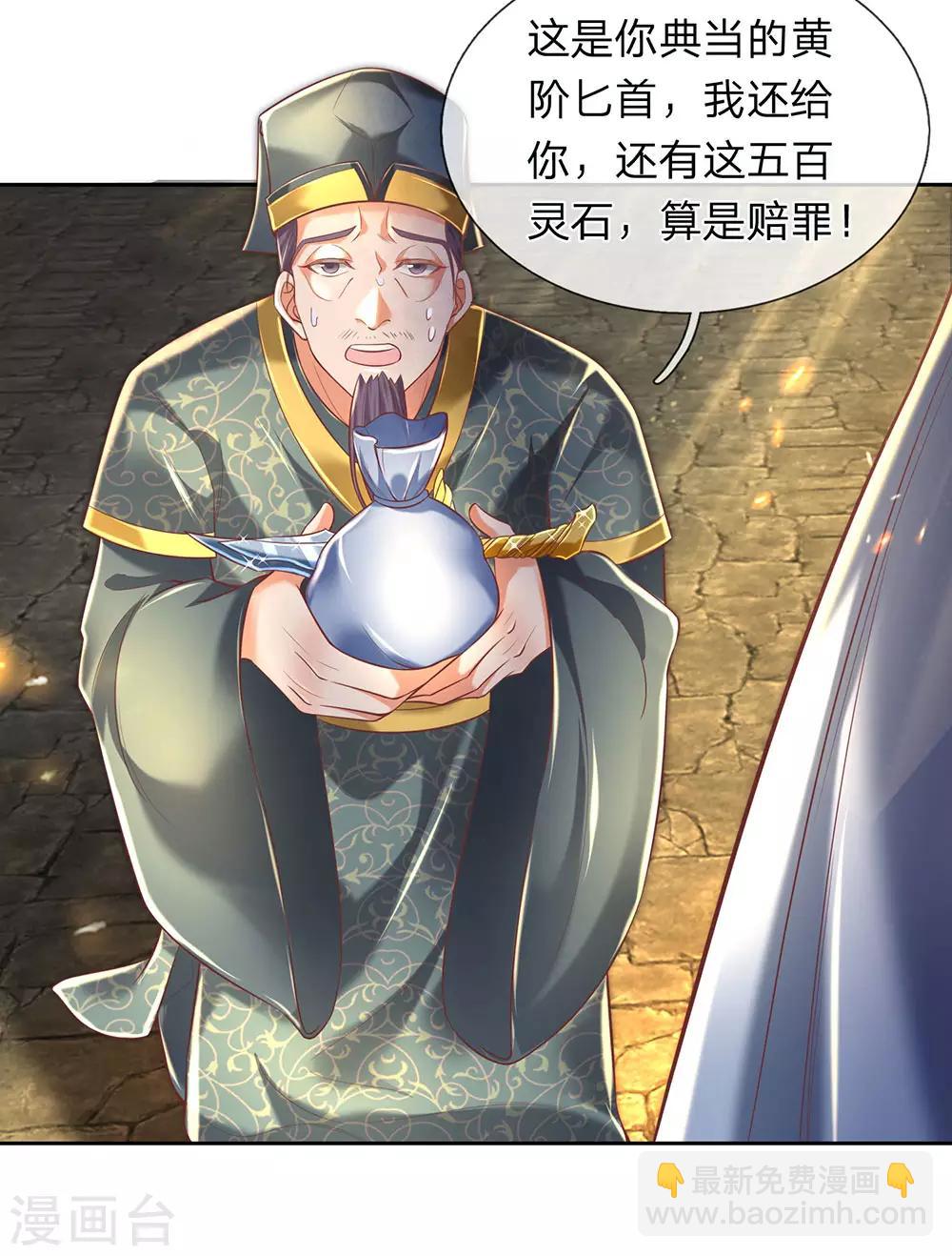 🍗逆天剑神 第312话 逐出武场，不可从商 第14页