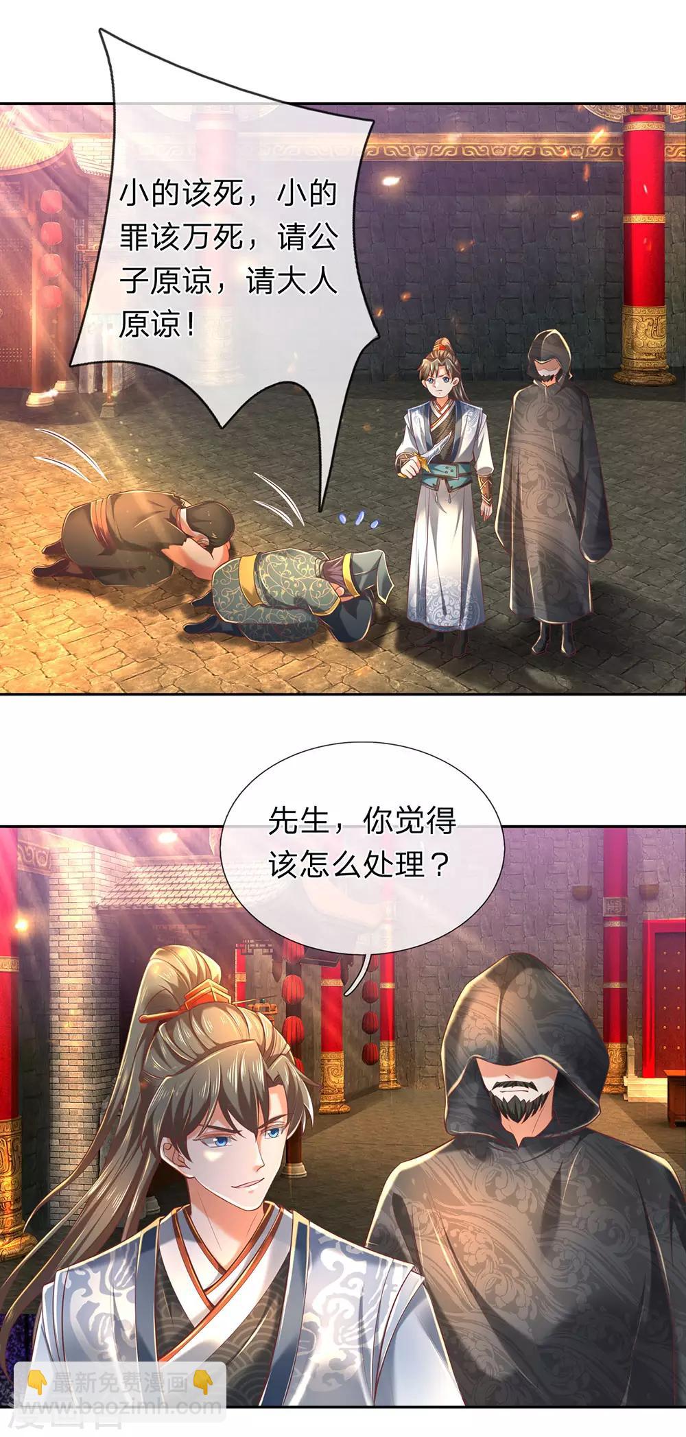 🍗逆天剑神 第312话 逐出武场，不可从商 第16页
