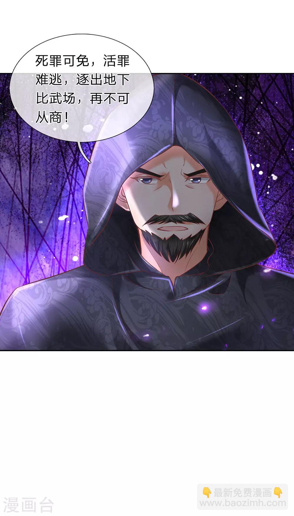 🍗逆天剑神 第312话 逐出武场，不可从商 第17页