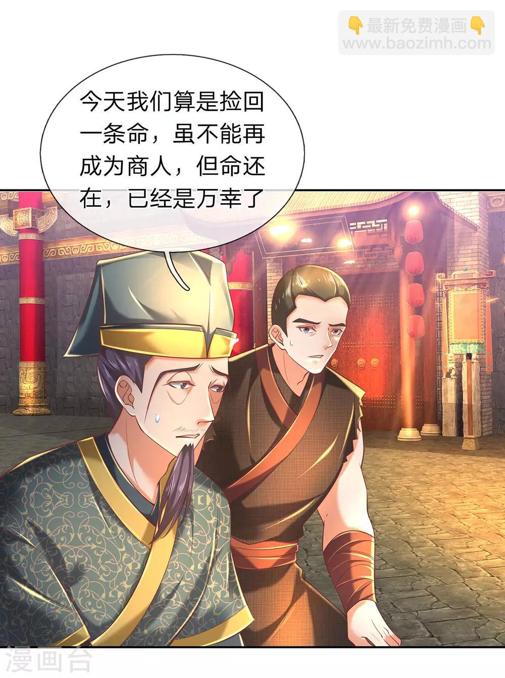 🍗逆天剑神 第312话 逐出武场，不可从商 第19页