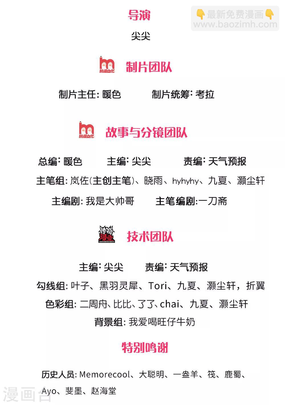 🍗逆天剑神 第312话 逐出武场，不可从商 第2页