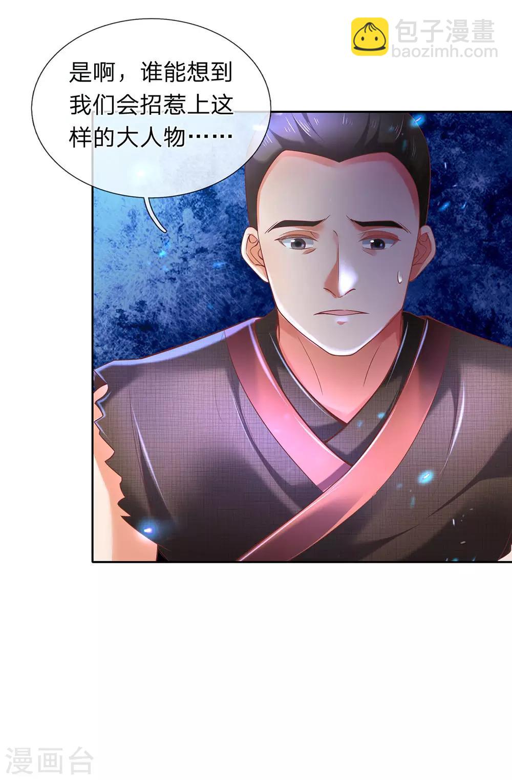 🍗逆天剑神 第312话 逐出武场，不可从商 第20页