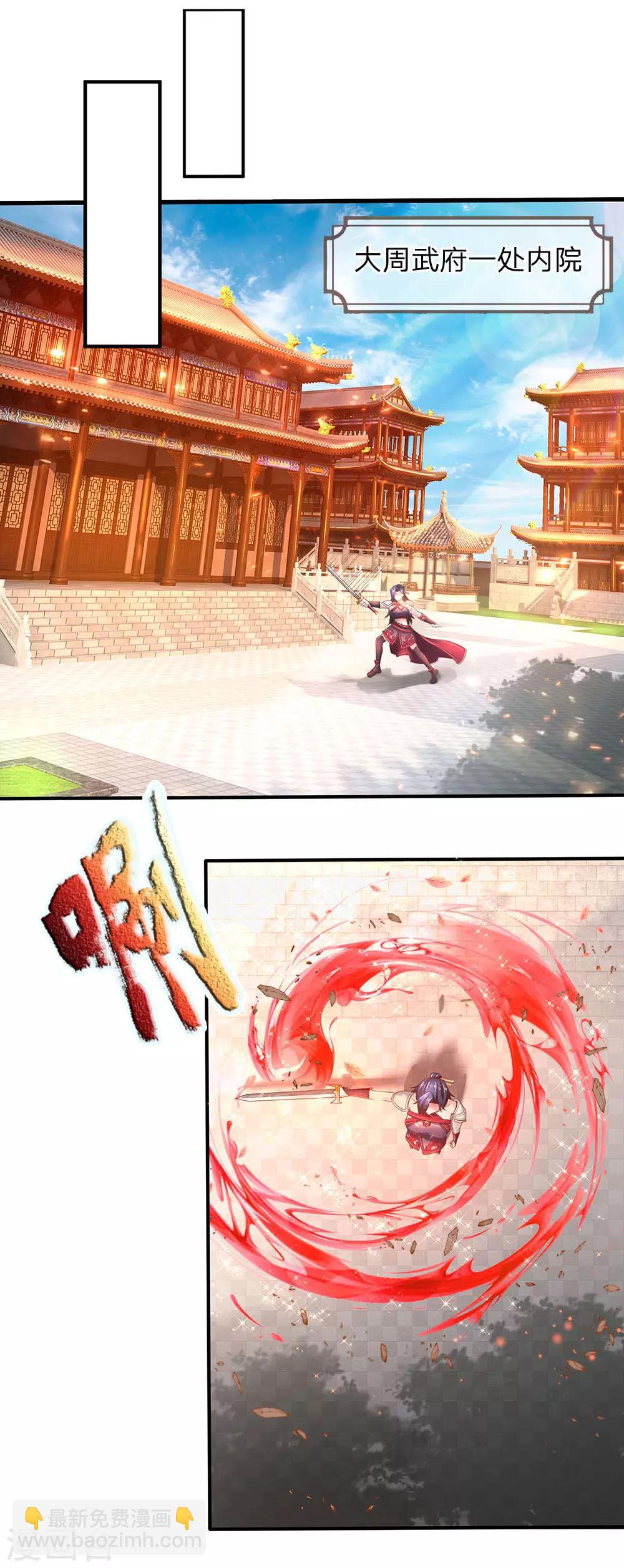 🍗逆天剑神 第312话 逐出武场，不可从商 第23页