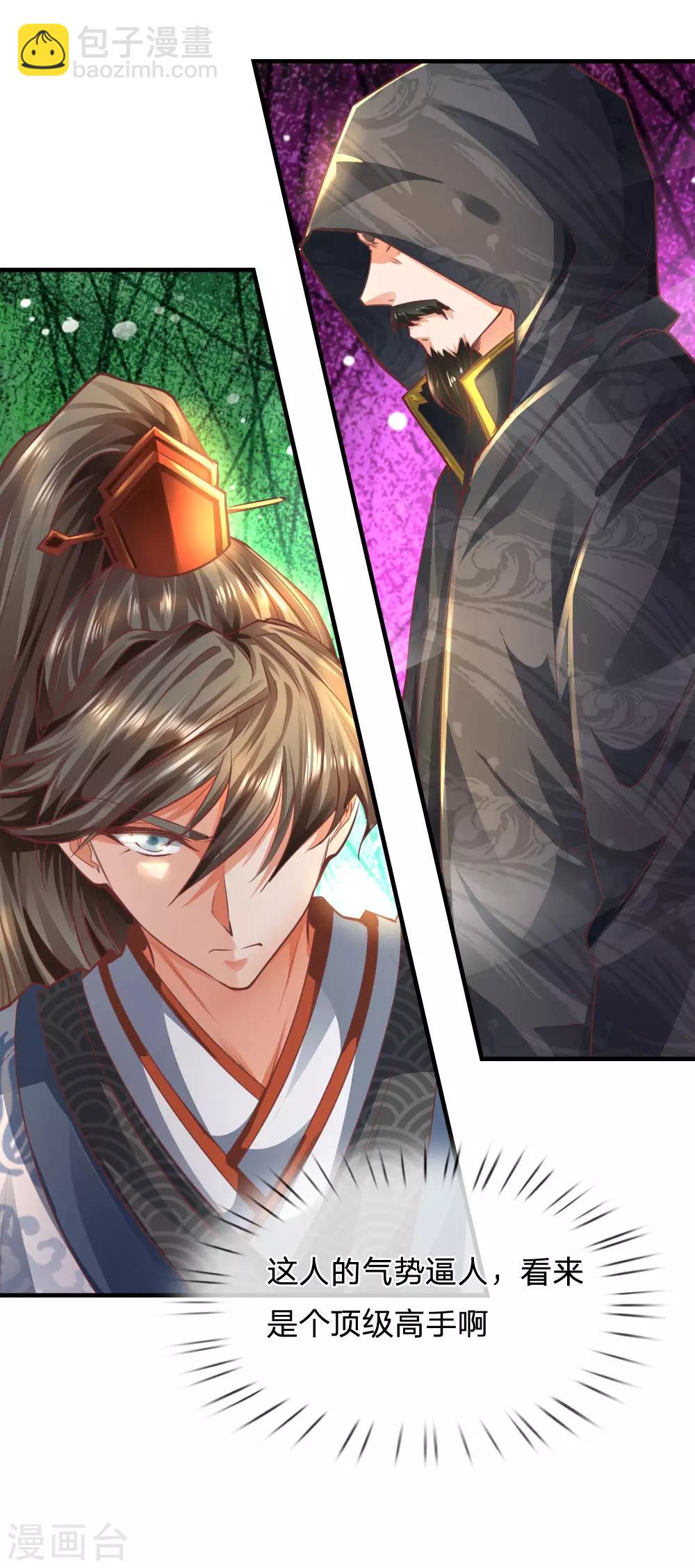 🍗逆天剑神 第312话 逐出武场，不可从商 第4页
