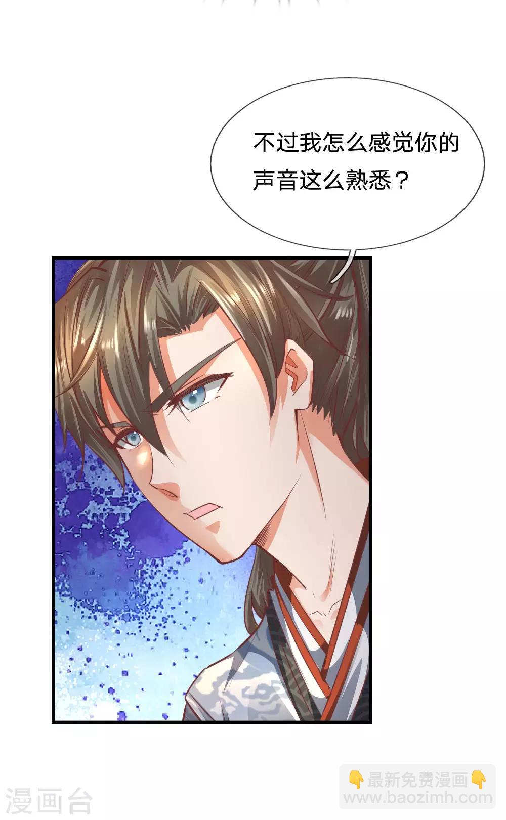 🍗逆天剑神 第312话 逐出武场，不可从商 第6页