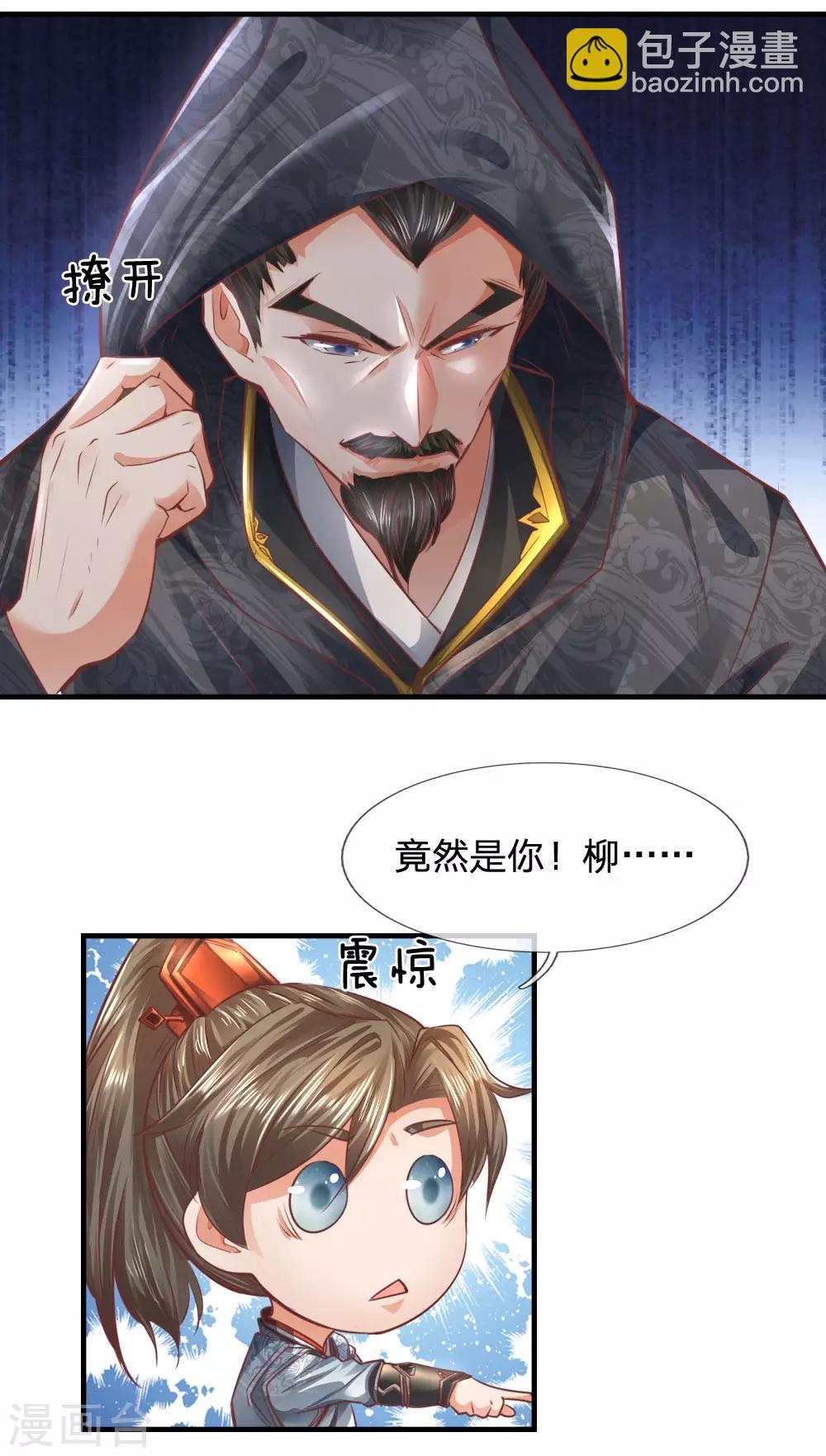 🍗逆天剑神 第312话 逐出武场，不可从商 第7页