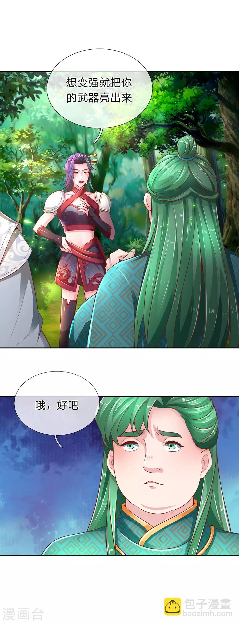 🍗逆天剑神 第314话 今昔对比，天差地别 第10页