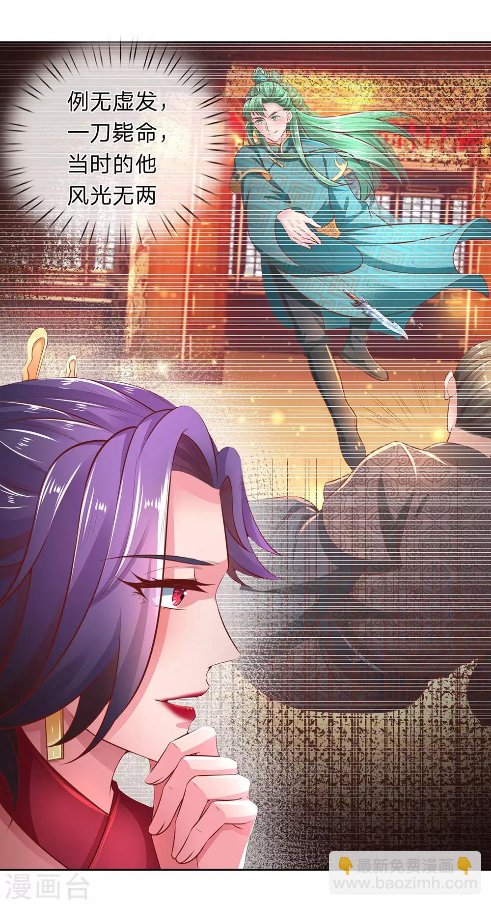🍗逆天剑神 第314话 今昔对比，天差地别 第13页