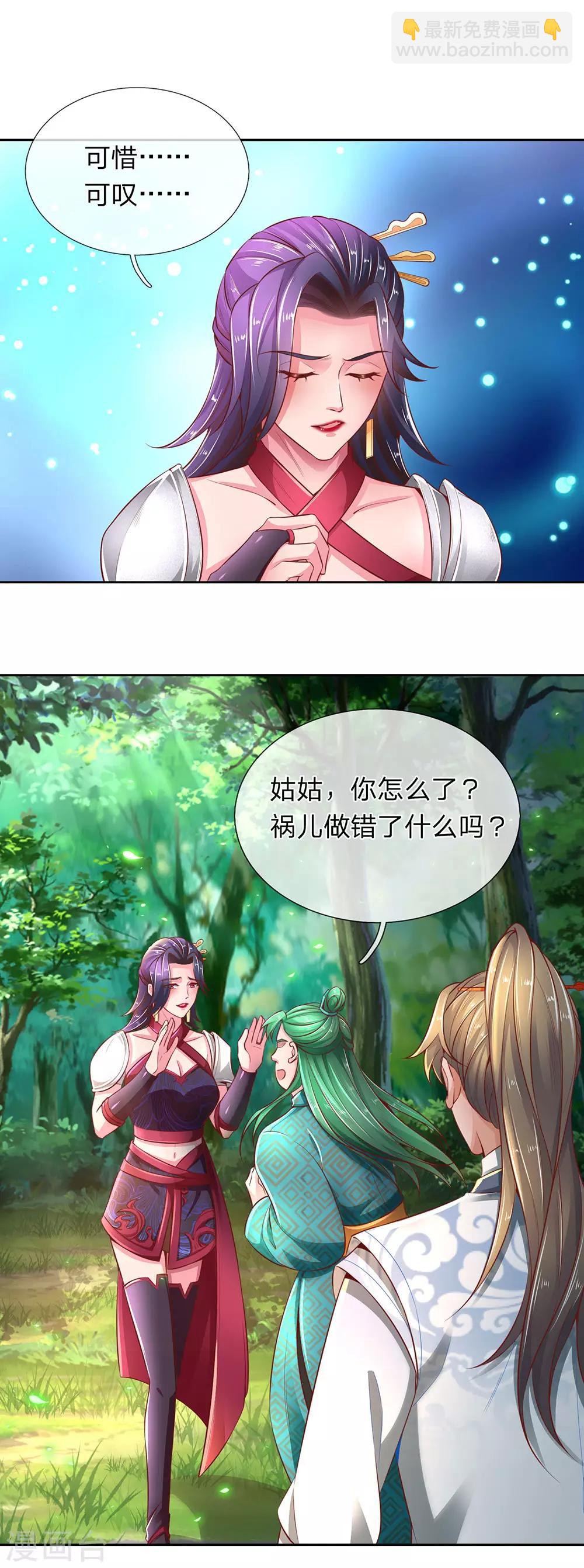 🍗逆天剑神 第314话 今昔对比，天差地别 第14页