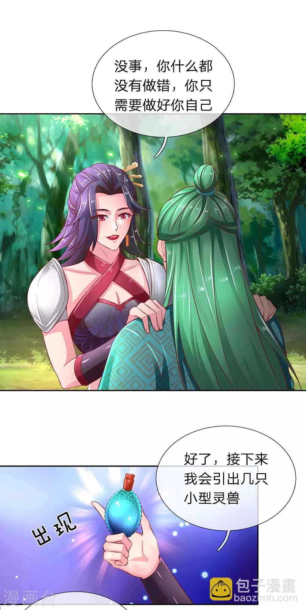🍗逆天剑神 第314话 今昔对比，天差地别 第15页