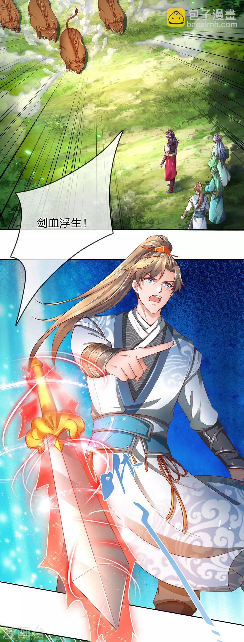 🍗逆天剑神 第314话 今昔对比，天差地别 第18页