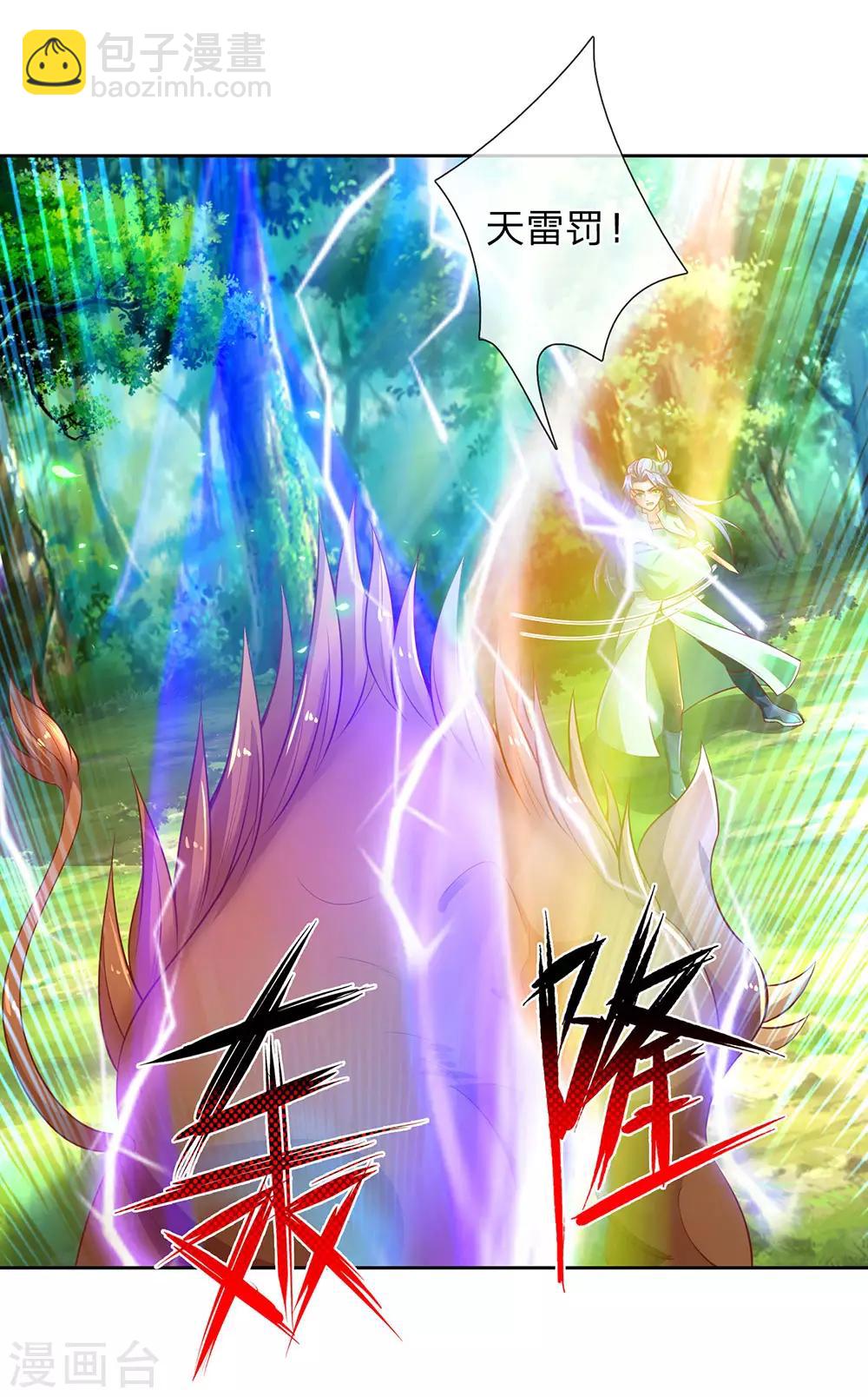 🍗逆天剑神 第314话 今昔对比，天差地别 第20页