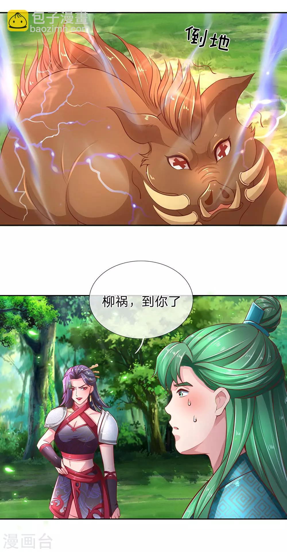 🍗逆天剑神 第314话 今昔对比，天差地别 第21页