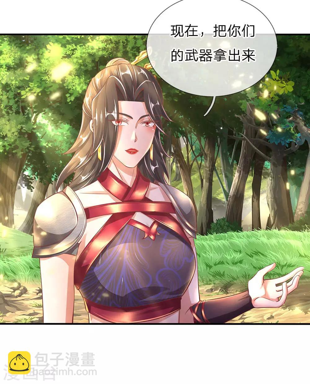 🍗逆天剑神 第314话 今昔对比，天差地别 第4页