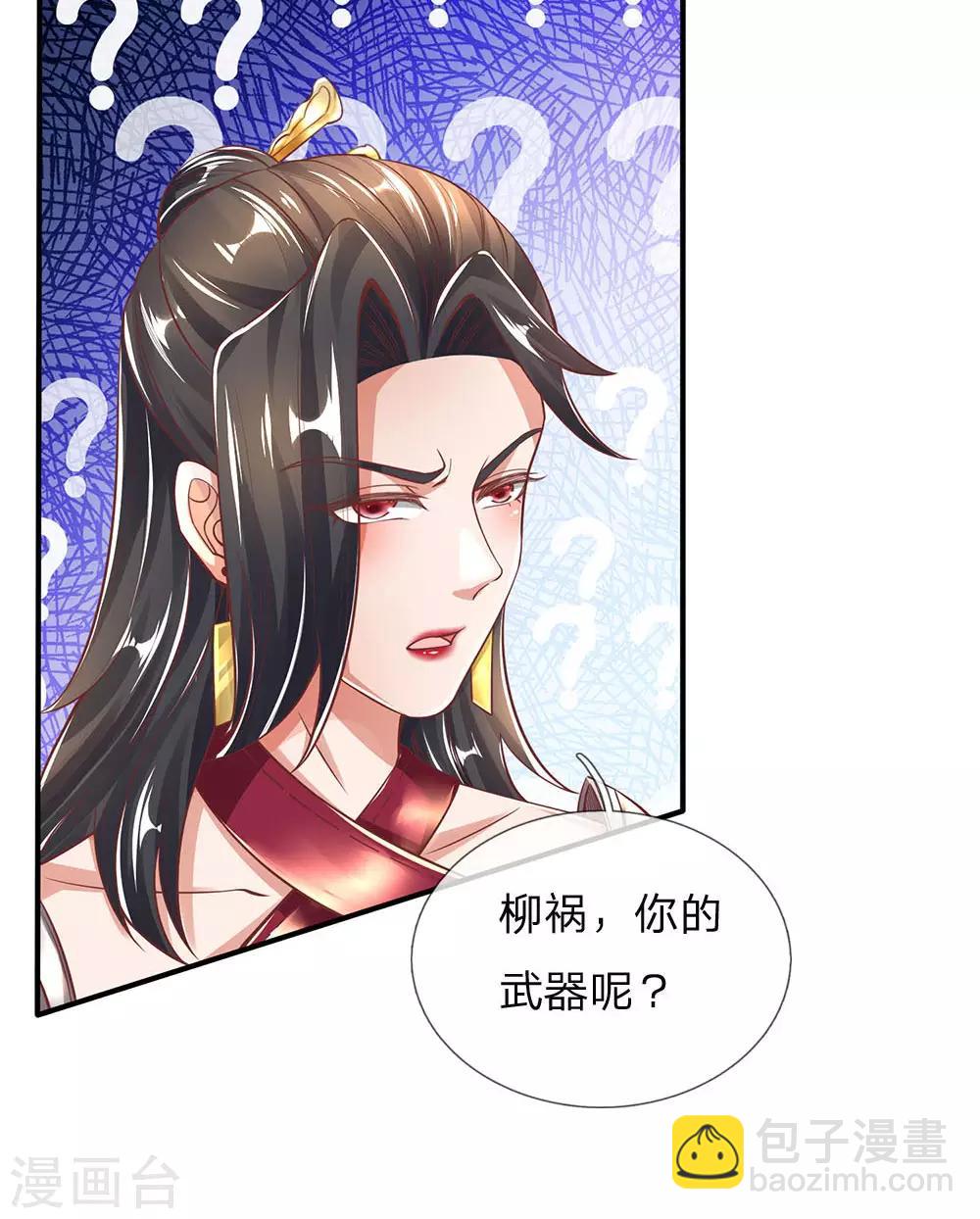 🍗逆天剑神 第314话 今昔对比，天差地别 第6页