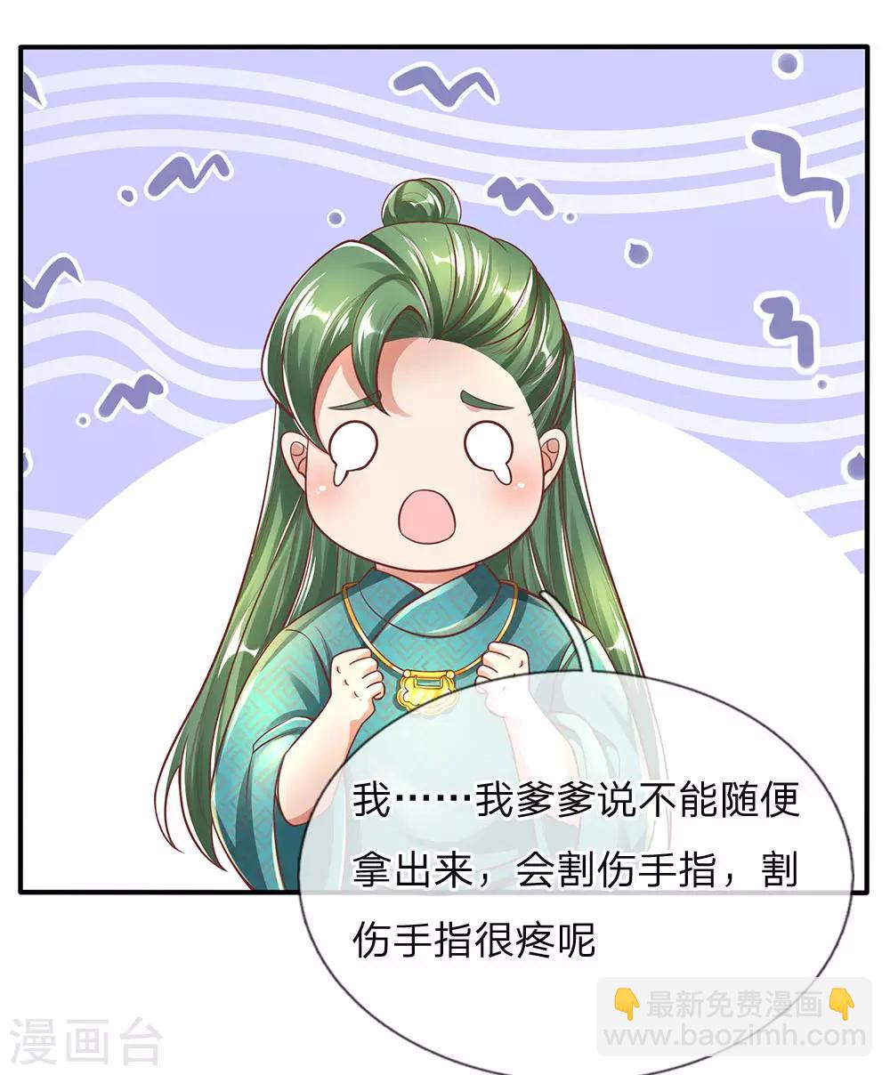🍗逆天剑神 第314话 今昔对比，天差地别 第7页