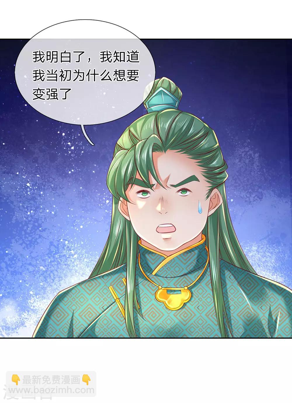 🍗逆天剑神 第316话 有朝一日，重回巅峰 第10页